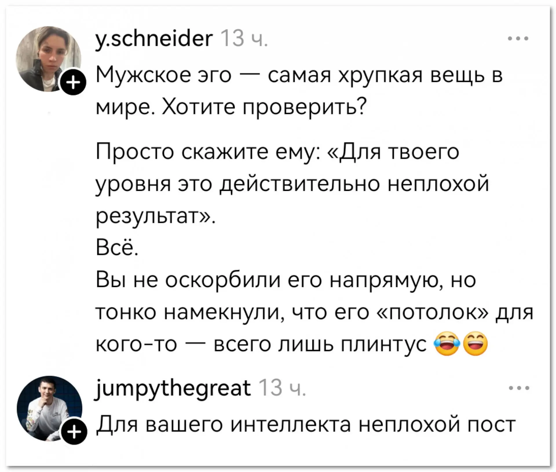 Кармический возврат⁠⁠