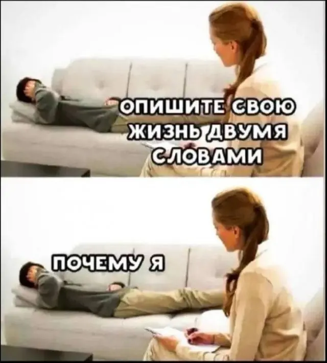 мемы