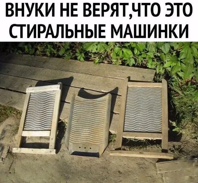 Новые мемы