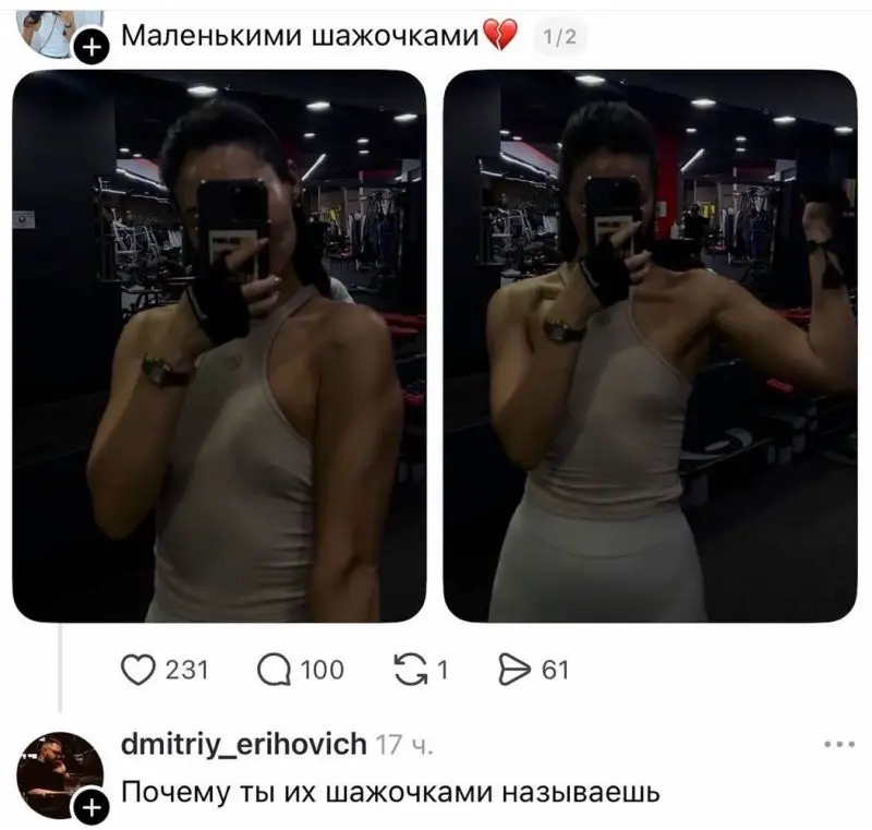 Маленькие шажочки