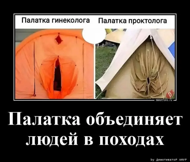 Демотиваторы для взрослых