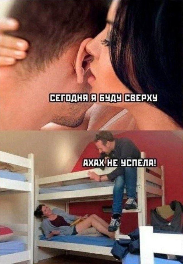 Вечерние мемы