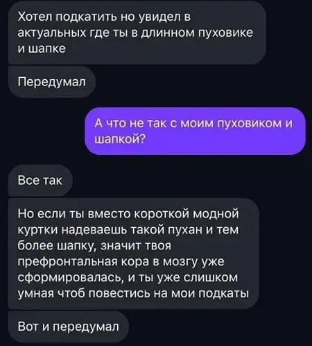 смешные переписки