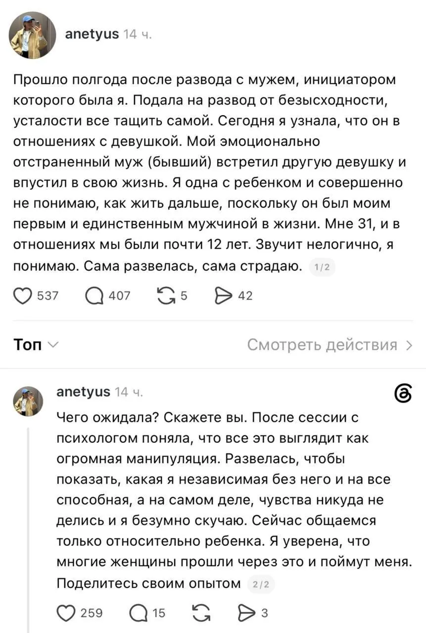 У сей беды одно начало - сидела женщина, скучала