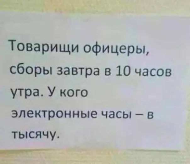 мемы