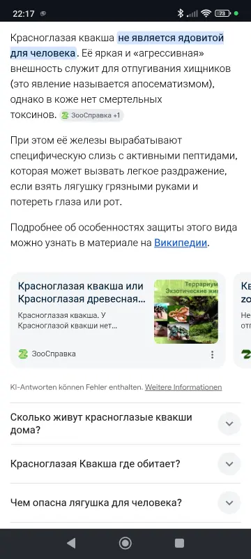 Кому лень искать.