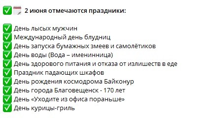 Вечерние мемы
