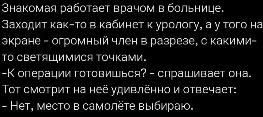 Врачебные будни