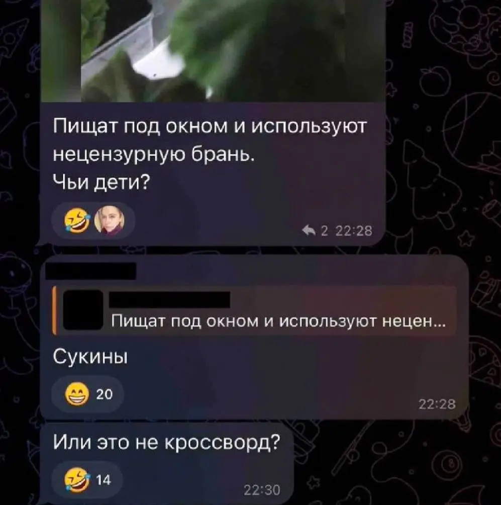 Чьи дети