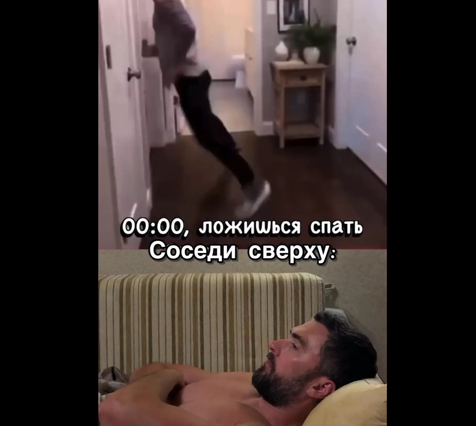Соседи ночью⁠⁠