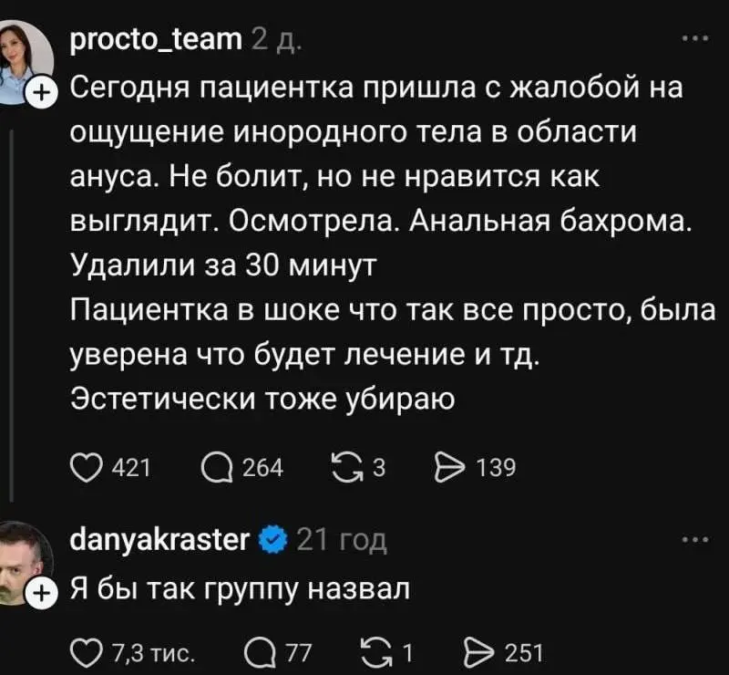Как назвать новую метал-группу