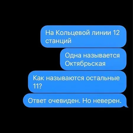 смешные переписки