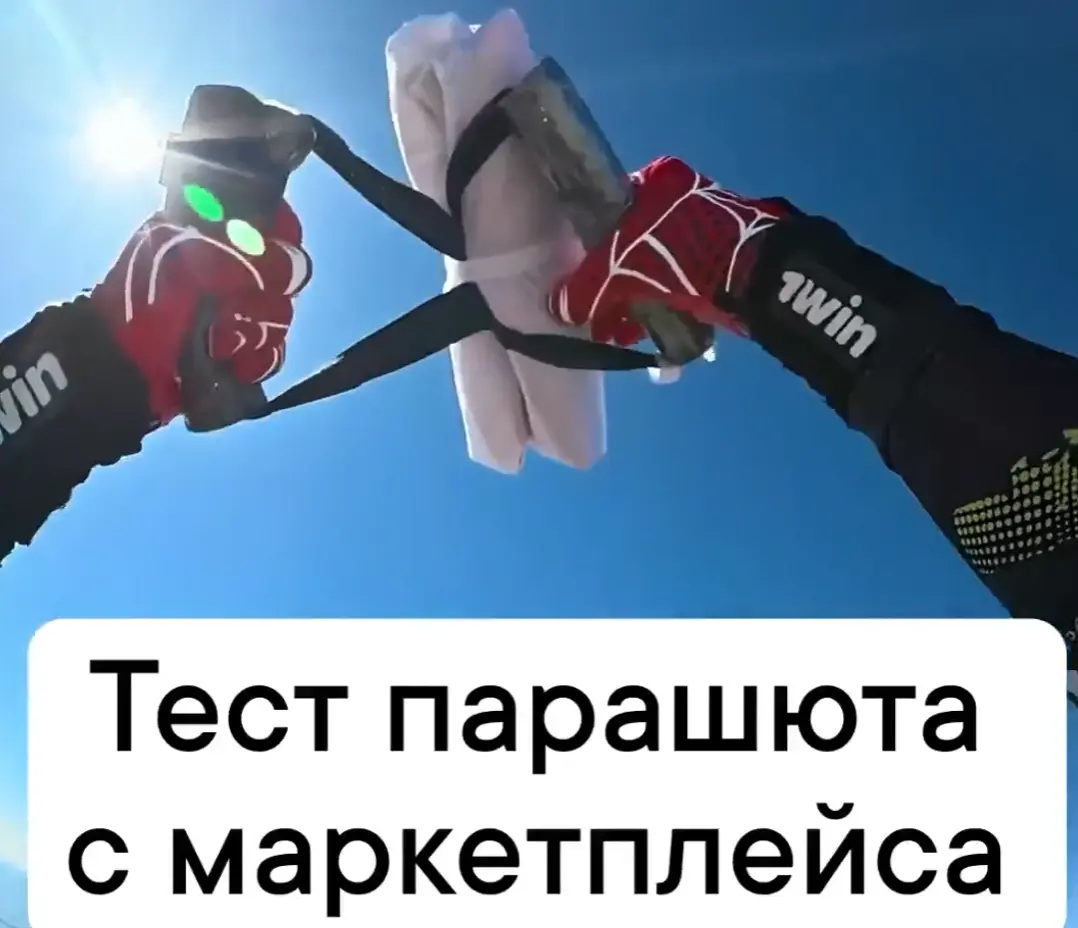 У меня возврат)⁠⁠