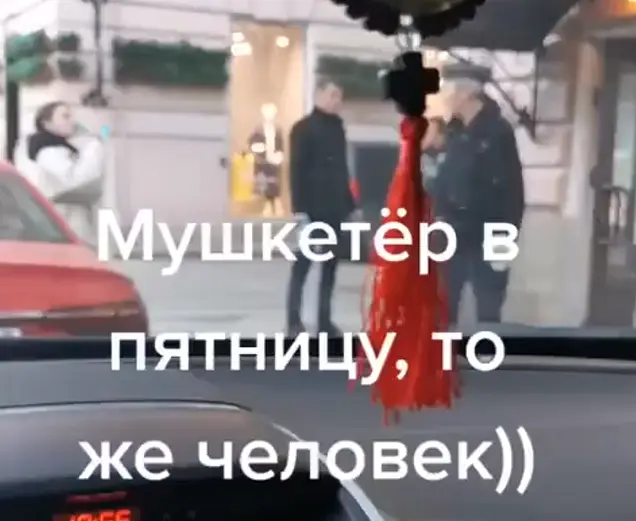Д'Артаньян вроде как не трезв и за руль