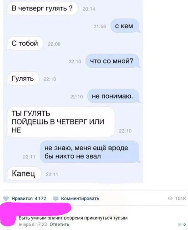 смешные переписки