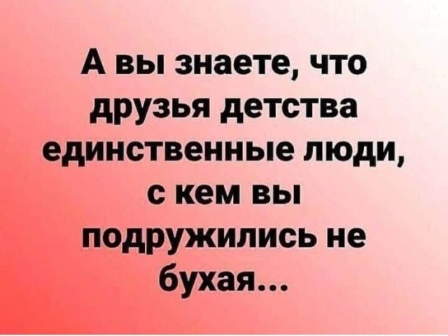 Вечерние мемы