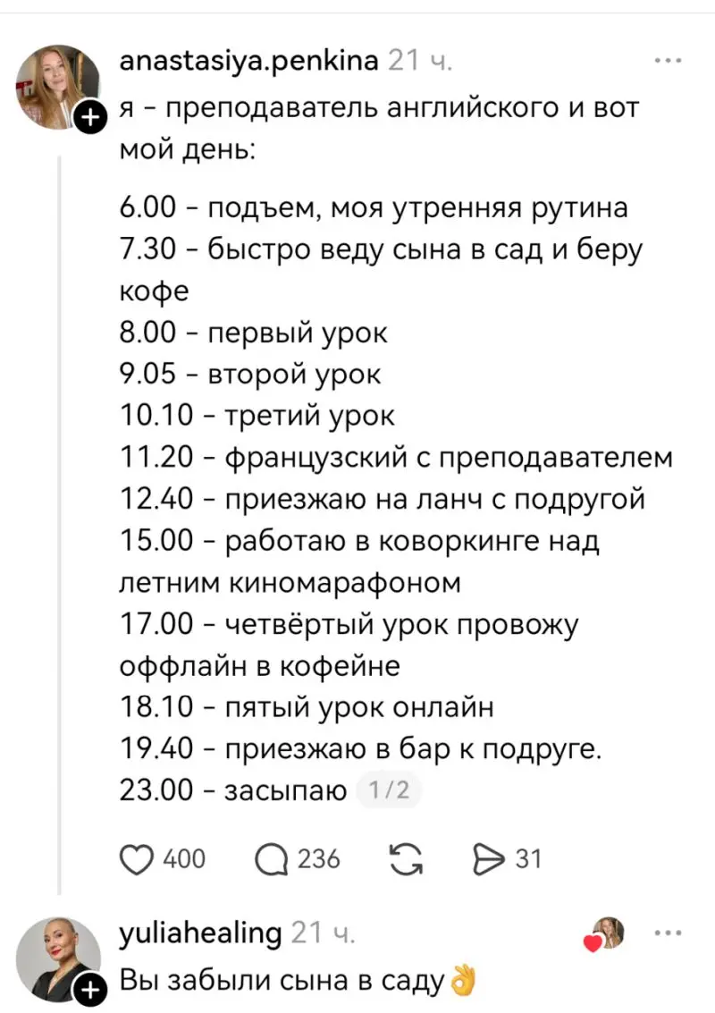 Какая заботливая мамаша