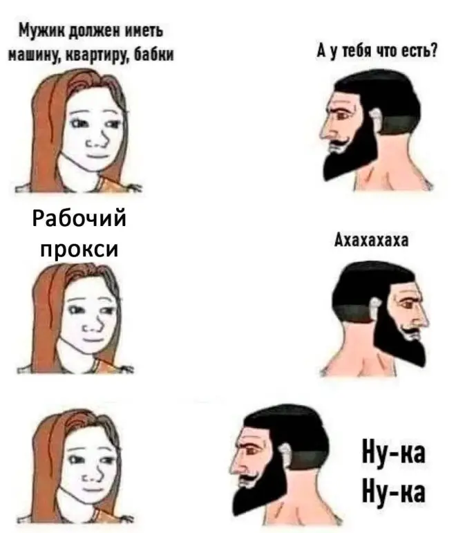 мемы
