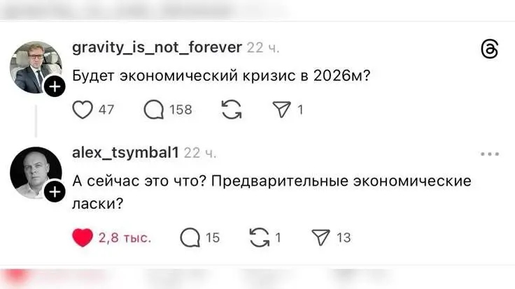 Будет ли кризис?
