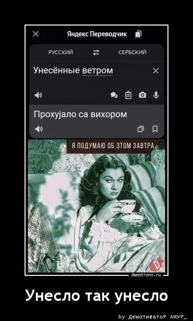 Демотиваторы для взрослых
