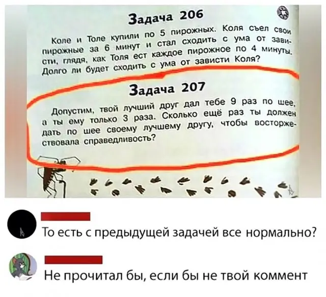 подборка мемов