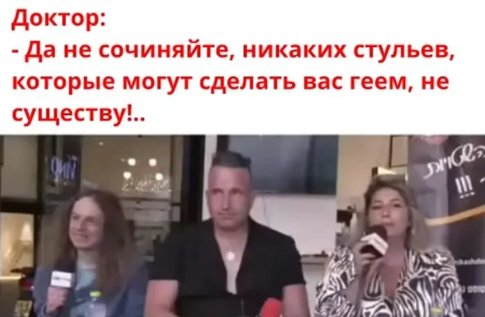 Волшебный стул