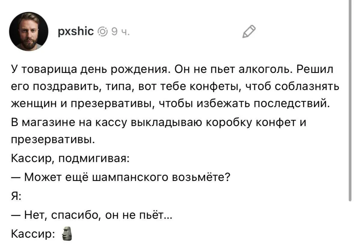 Подарок на день рождения
