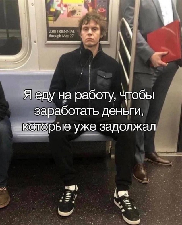 Субботние мемы