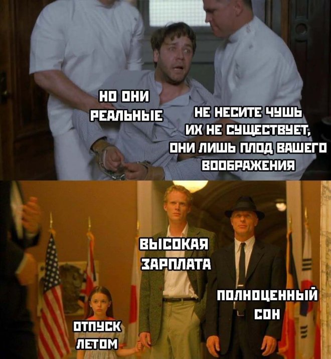 Новы мемы