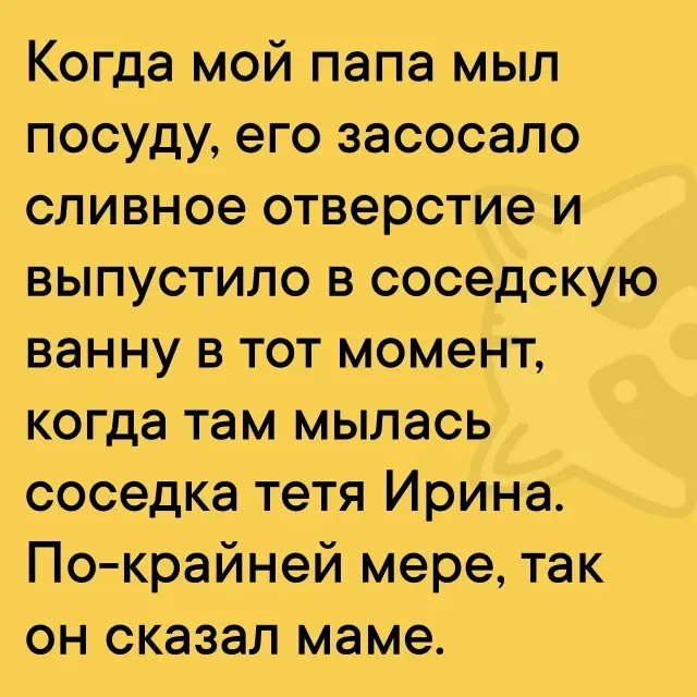 Юмор