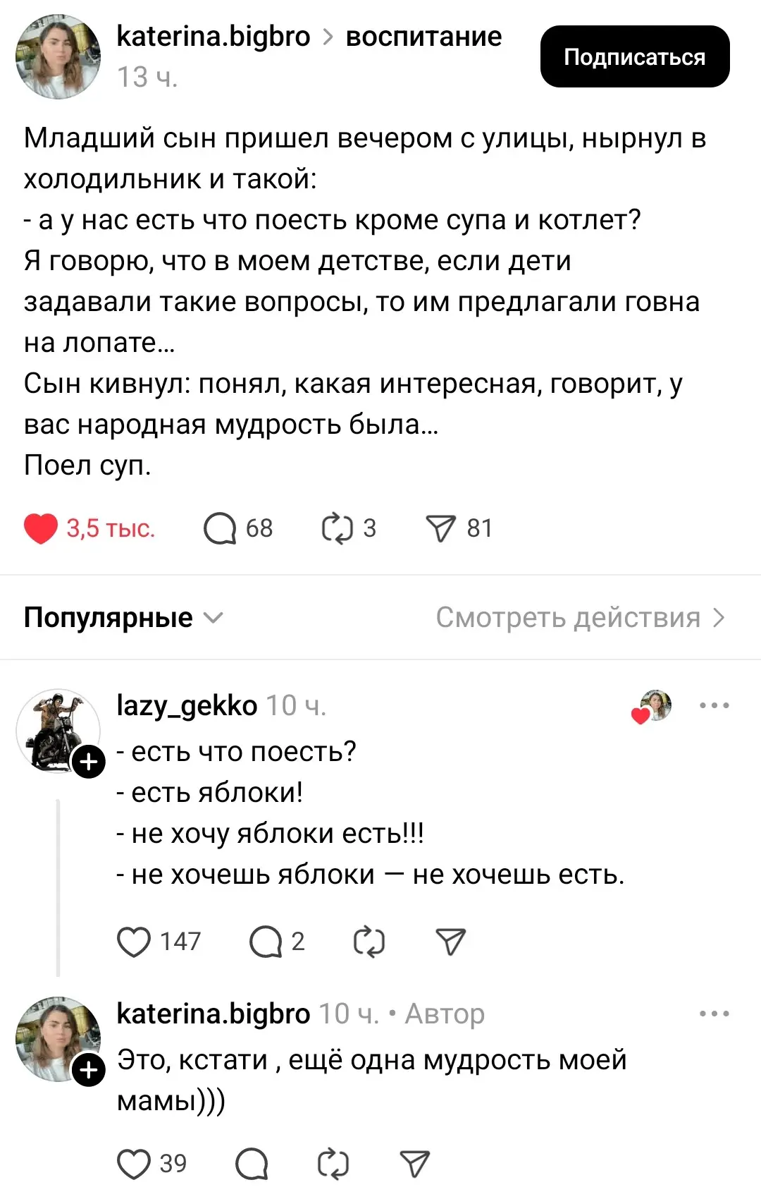 Народная мудрость
