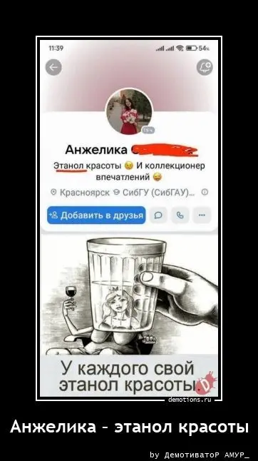 Демотиваторы для взрослых