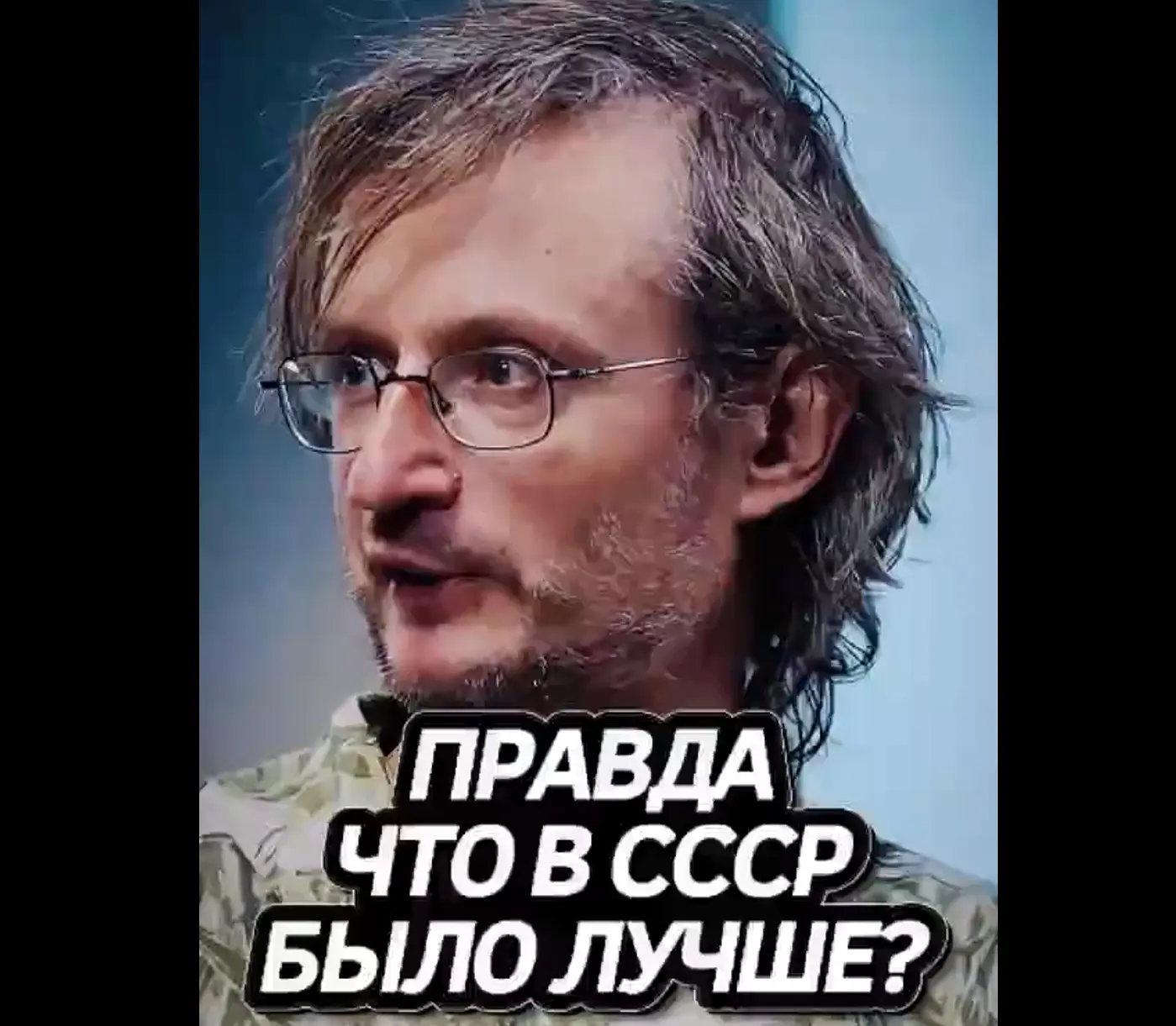 А в СССР было...⁠⁠