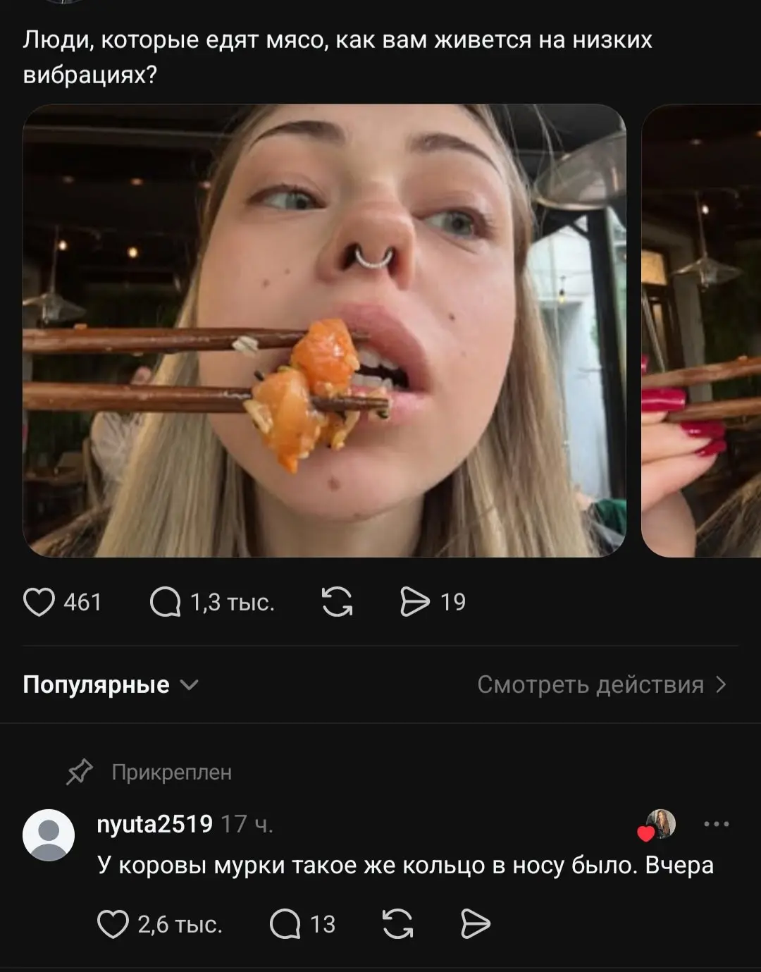 Как вам живется на низких вибрациях?
