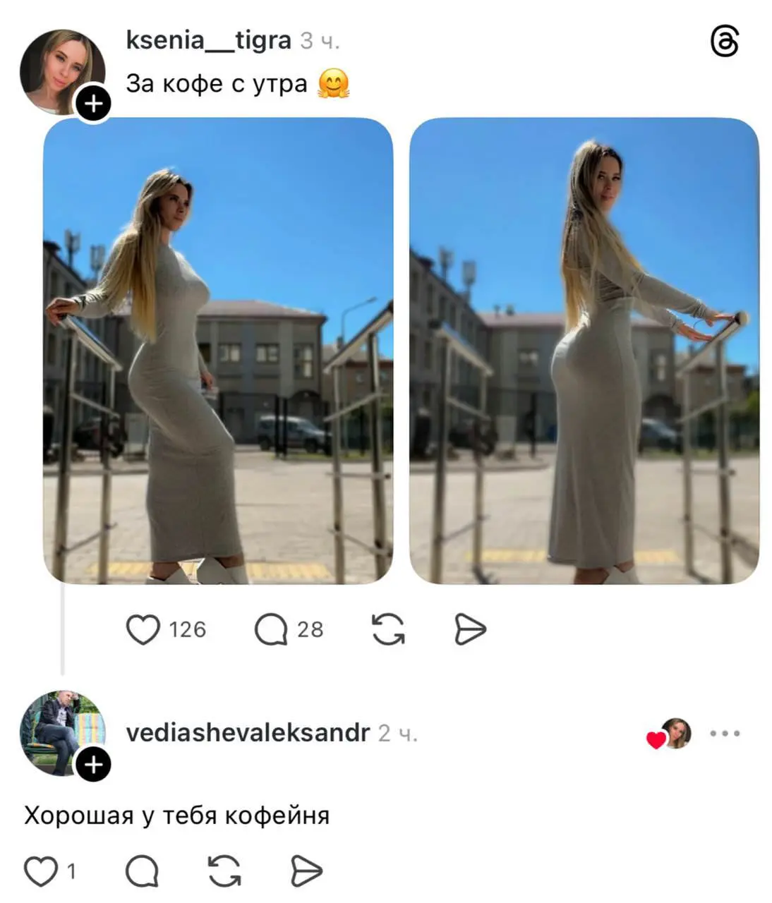 Хорошая кофейня