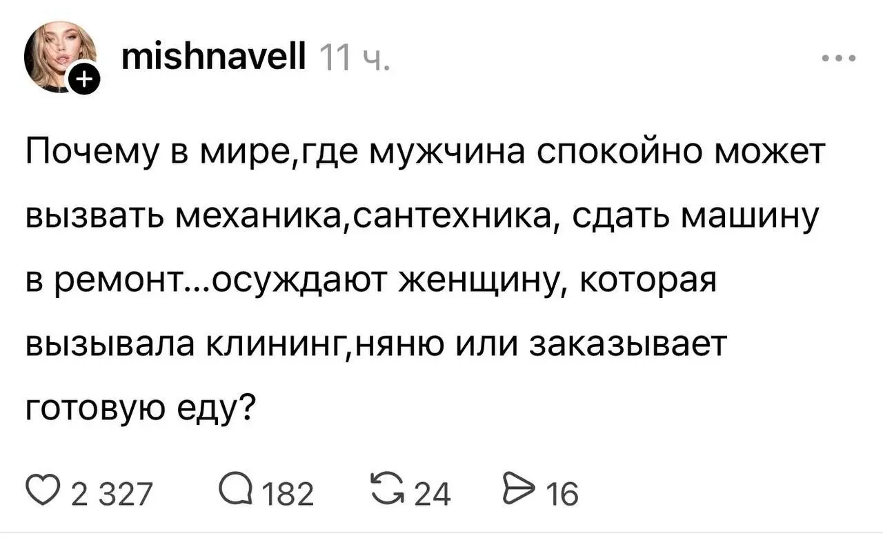 Женщина спрашивает