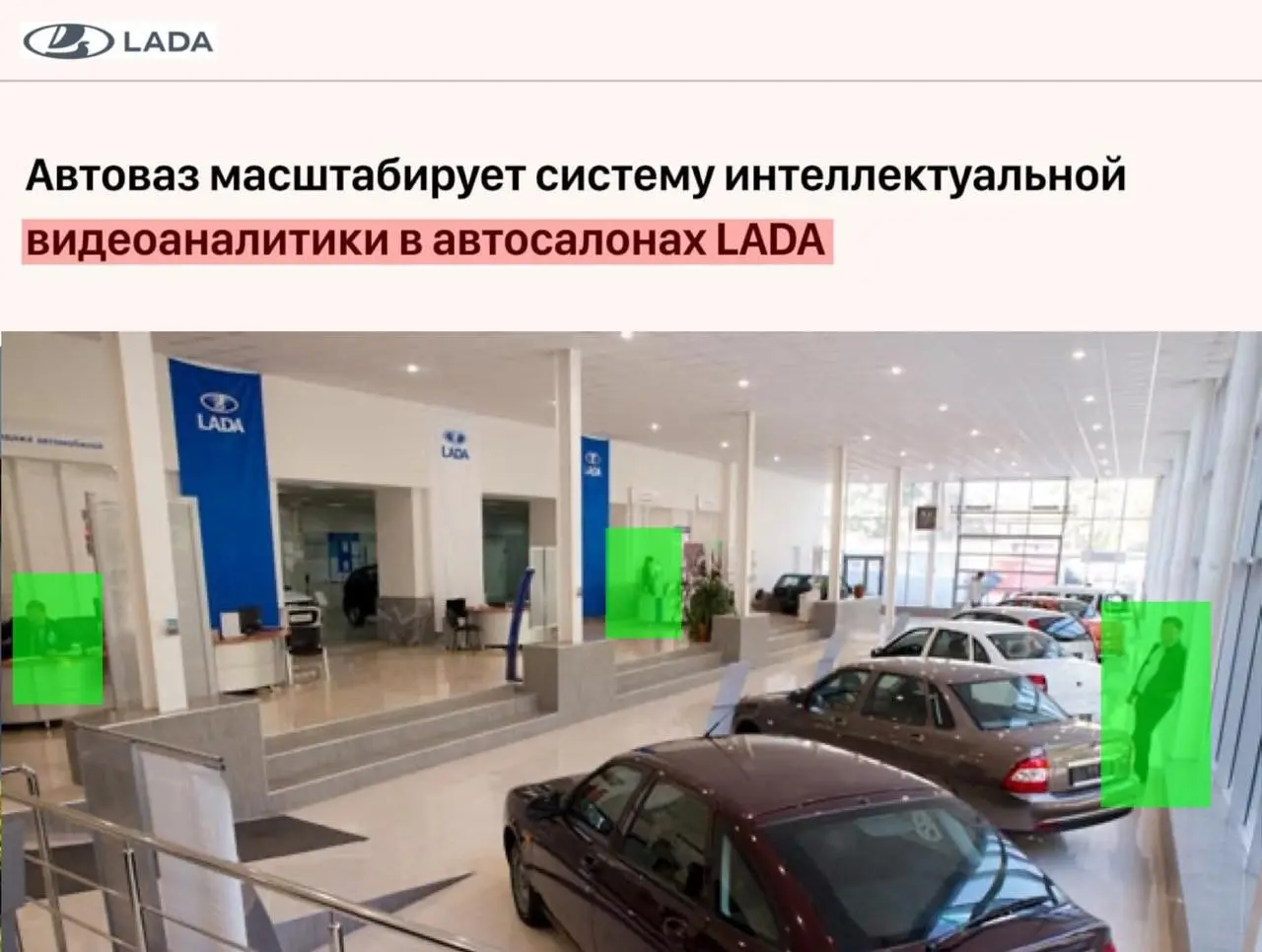 Лада ИИ