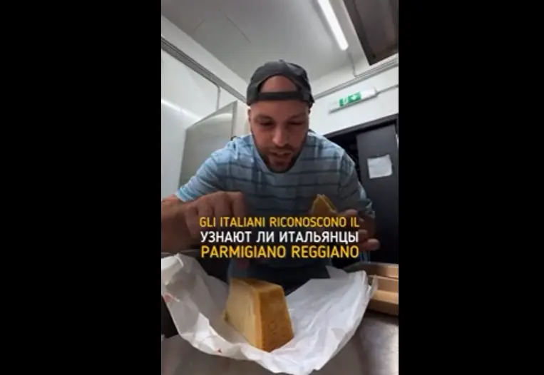 Итальянцы не нашли отличий между пармезаном из РФ и Италии
