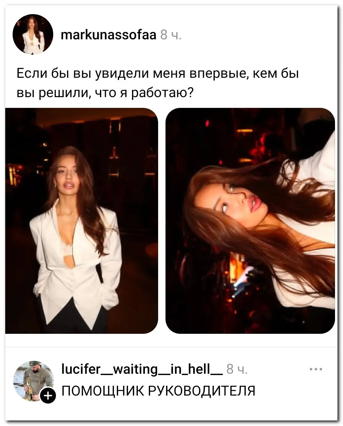 Что прям писать это слово?⁠⁠