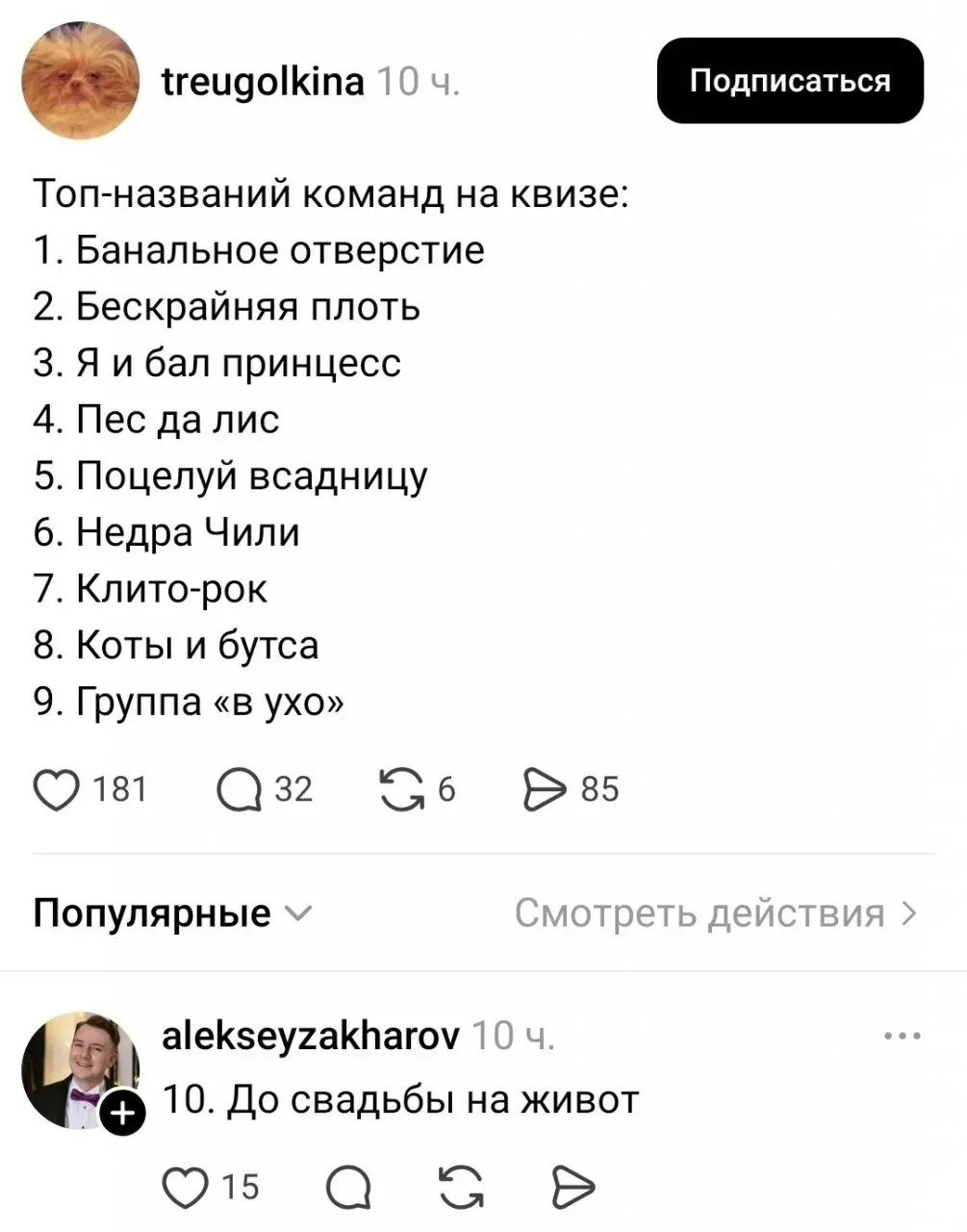 Бастарды Вассермана!