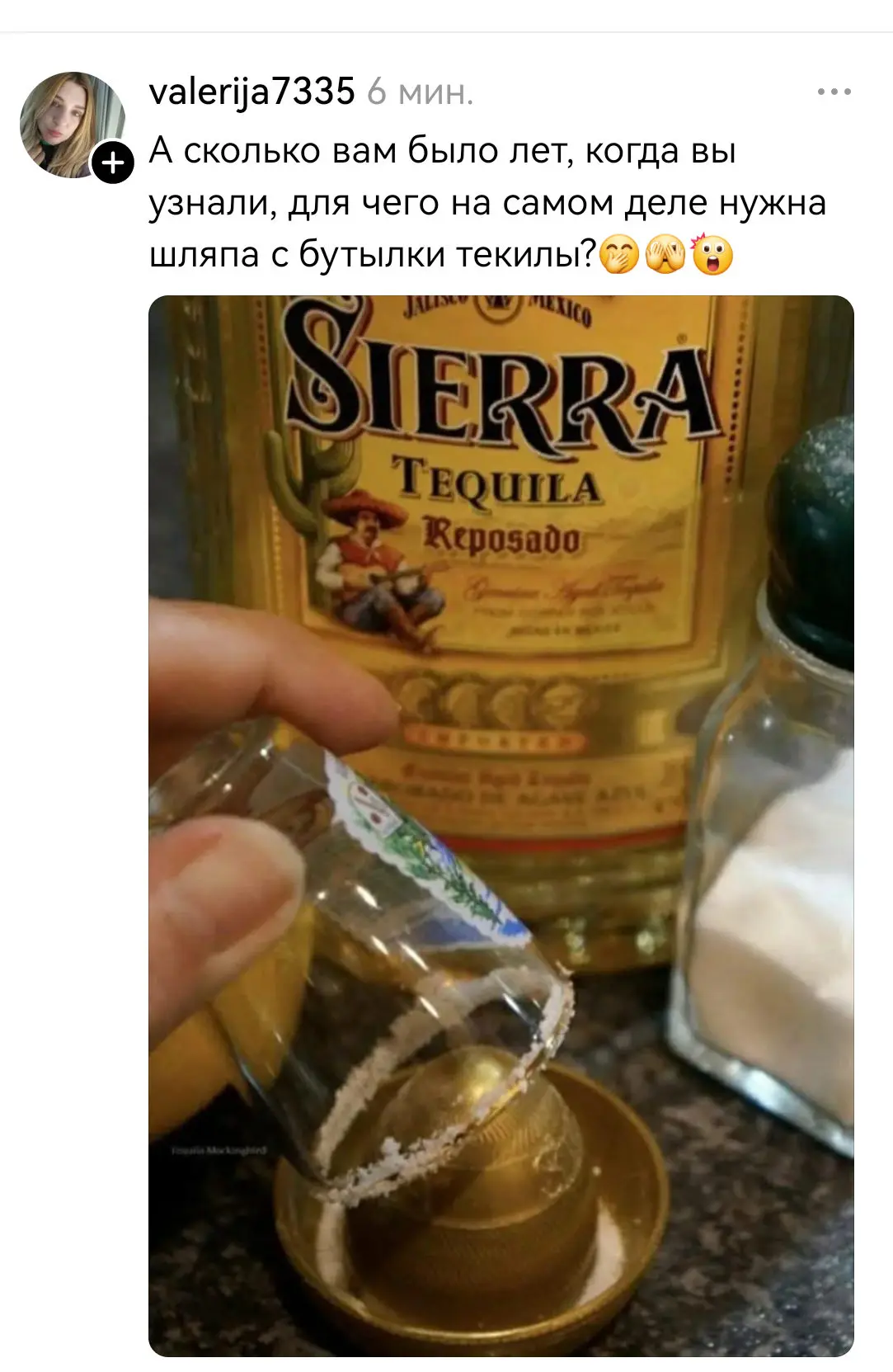 Сколько?