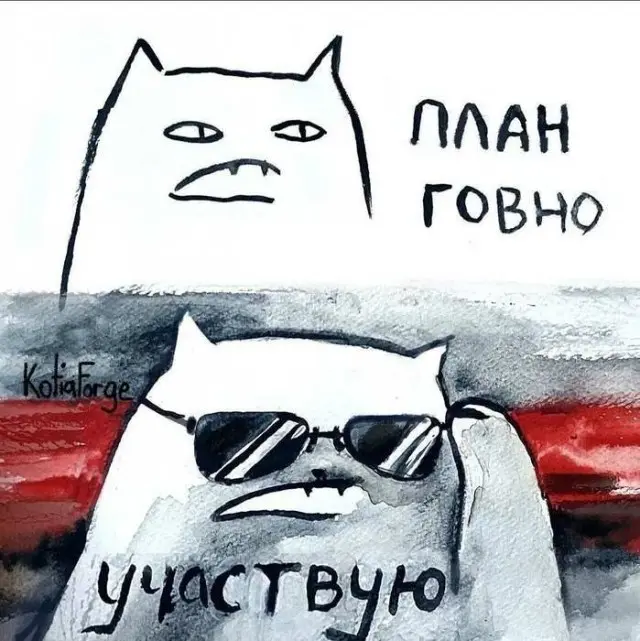 мемы