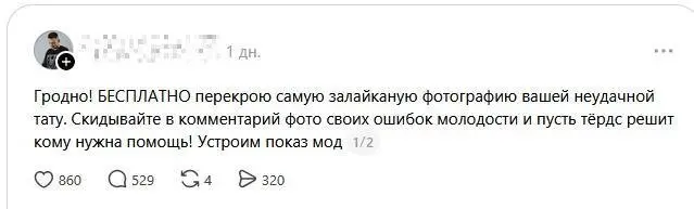 Люди делятся ошибками молодости