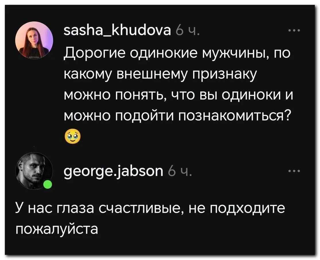 Счастливые глаза