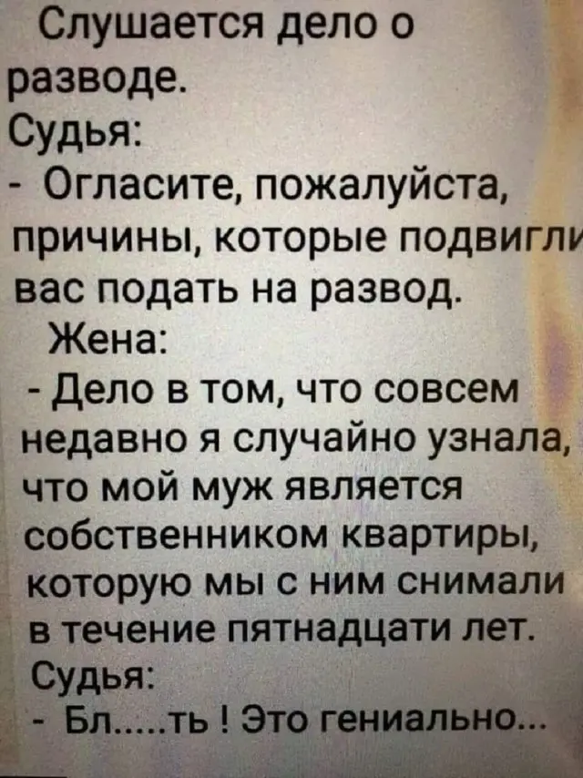 Юмор