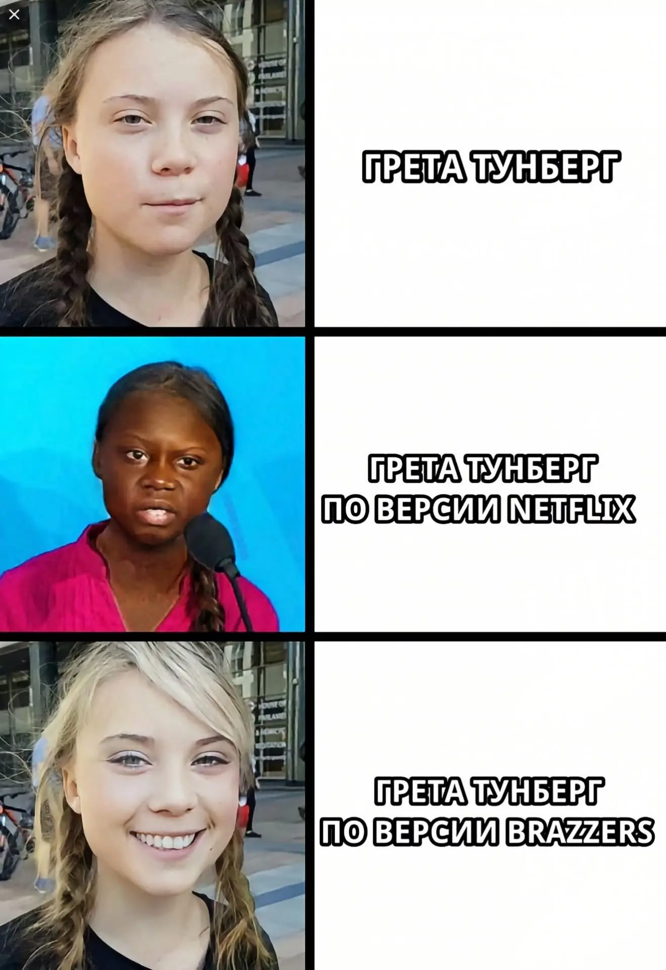 Грета Тунгберг
