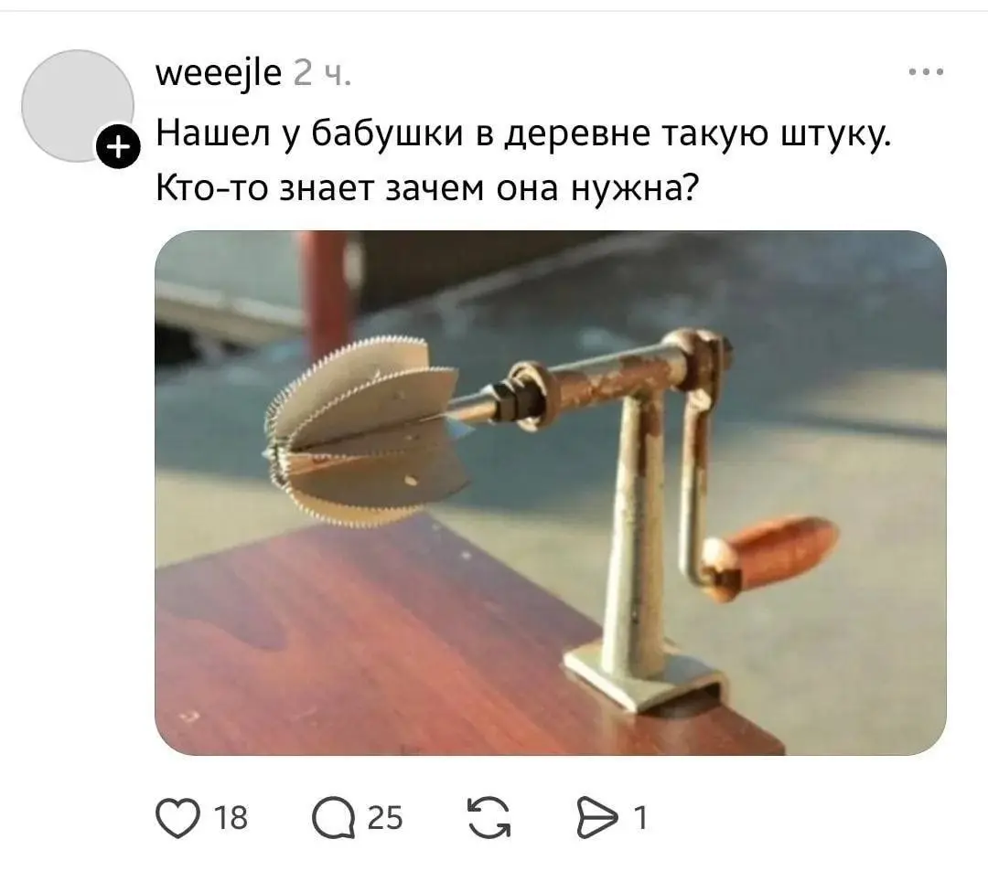Для чего эта штукенция?