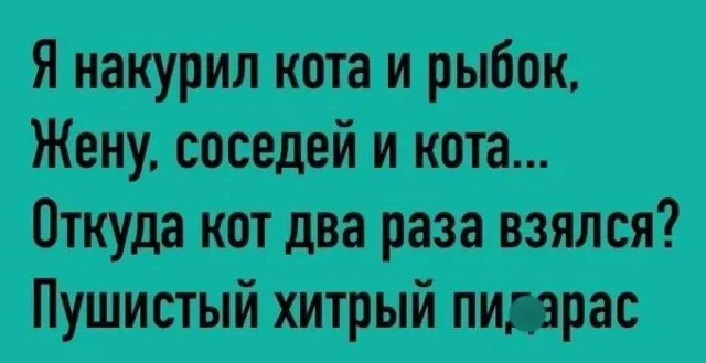 приколы