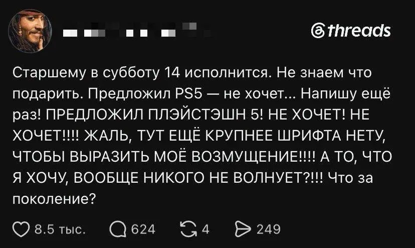 Современные дети