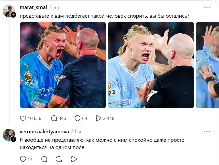 Эрлинг Холанн - один из лучших игроков мире